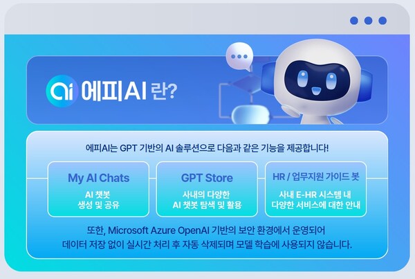 ▲ SK에코플랜트 사내 생성형 AI 솔루션.