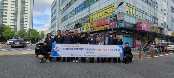 ▲ 다중이용시설 도시가스 시설개선 지원사업을 진행하며 단체 기념촬영을 하고 있다.
