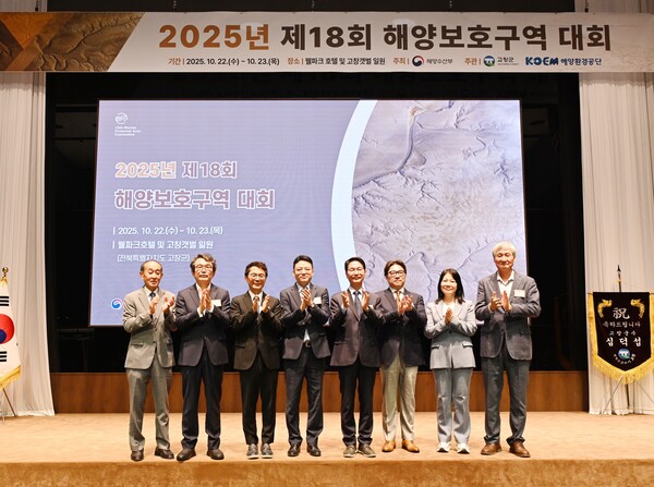 ▲ 해양환경공단이 고창군에서 제18회 해양보호구역대회를 가진 후 참석자들이 기념 촬영을 하고 있다.