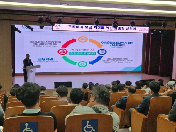 ▲ 충남도는 시군 공무원, 충남버스운송사업조합, 대기업 통근버스 관계자 등 200여명이 참석한 가운데 ‘무공해차 보급 확대를 위한 맞춤형 설명회’를 가졌다.