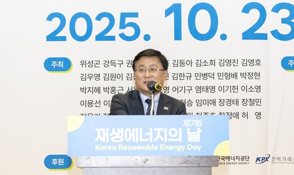 ▲ ‘제7회 재생에너지의 날 기념식’에 참석한 김성환 기후에너지환경부 장관이 축사를 진행하고 있다.