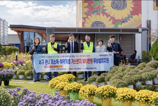 ▲ 황상문 대구가스판매조합 이사장(우 3번째)이 취약계층을 위해 성금을 전달한 후 성웅경 서구청 부구청장(좌 3번째) 및 참석자들과 기념 촬영을 하고 있다.
