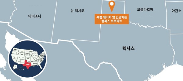 ▲세계 최대 복합 에너지 및 인공지능(AI) 캠퍼스 프로젝트 건설 위치.