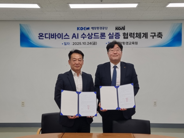 ▲ 김욱 해양환경공단 해양방제본부장이 ‘단말형 인공지능 수상드론 실증 협력체계 구축 계약’을 체결한 후 ㈜코아이와 기념 촬영을 하고 있다.