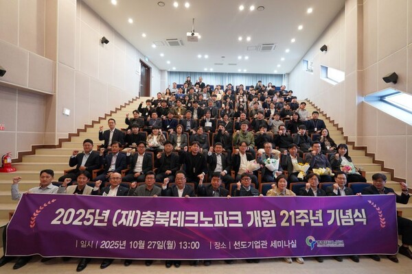 ▲ 박순기 충북TP 원장(앞줄 가운데)이 개원 21주년을 맞아 150여명의 임직원들과 기념식 후 기념 촬영을 하고 있다.