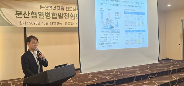 ▲ 권영 삼천리 부장이 ‘분산형 열병합발전 사업성 및 비용편익’을 주제 발표하고 있다.
