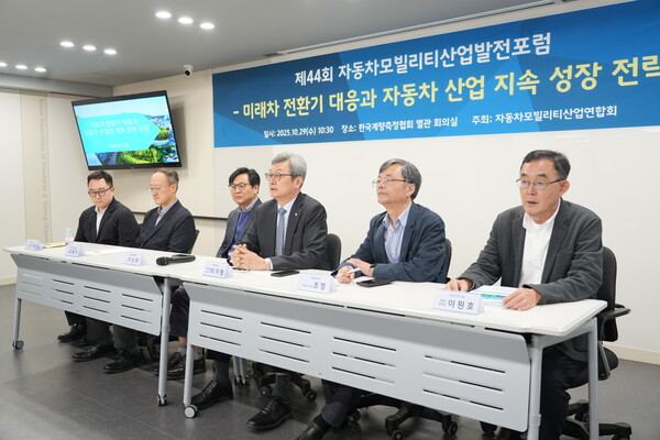 ▲제44회 자동차모빌리티산업발전포럼에서 패널토론이 열리고 있다.