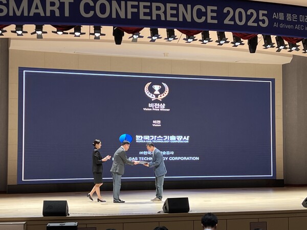 ▲‘BIM AWARDS 2025’에서 가스기술공사가 '비전상'을 수상하고 있다.