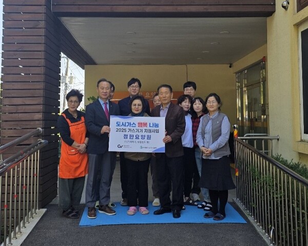 ▲ 참빛영동도시가스와 한국도시가스협회가 '정한요양원'에 식기세척기, 대형렌지 등을 기증했다.