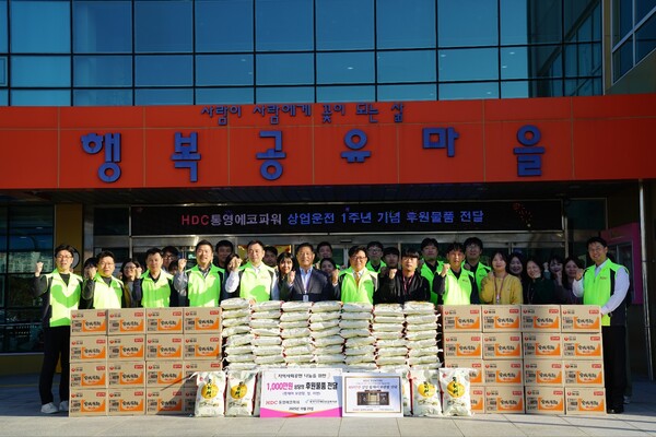 ▲ 통영에코파워(이흥복 대표)가 통영시장애인종합복지관에 기부 물품을 전달했다.