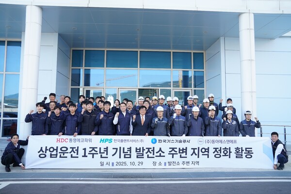 ▲ 통영에코파워는 상업운전 1주년을 맞아 지역사회와의 상생 행보를 이어가고 있다.