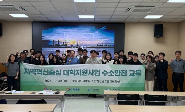 ▲ 가스안전공사는 보령머드테마파크에서 수소안전 전문인력 양성을 위한 '수소안전 위탁교육'을 개최했다.