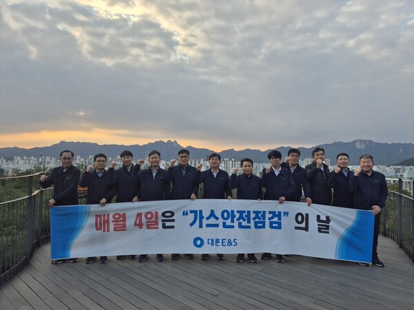 ▲ 대륜이엔에스 임직원들이 28일 불암산나비정원 일대에서 가스안전홍보 캠페인을 진행했다.