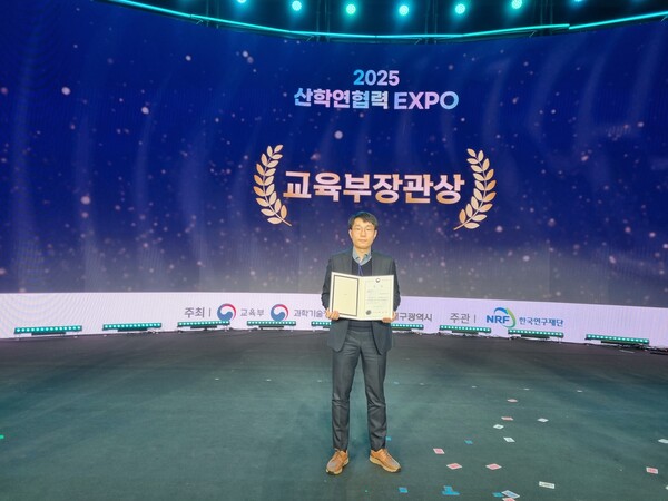 ▲ 광해광업공단이 2025년 산학협력 우수사례 경진대회 기술협력 부문에서 교육부 장관상을 수상했다.