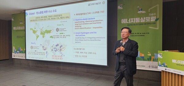 ▲ 김종남 한국에너지기술연구원 온실가스감축량평가연구단장이 ‘탄소중립 시대, CCUS와 수소의 역할’을 주제 발표하고 있다.