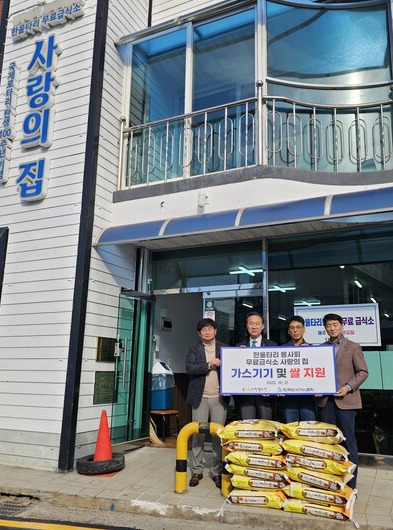▲가스기기 지원사업 기증식에서 기념촬영을 하고 있다.