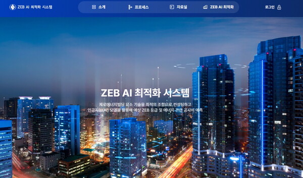 ▲ 한국에너지공단 제로에너지건축물 인공지능 최적화 시스템 구축 화면.