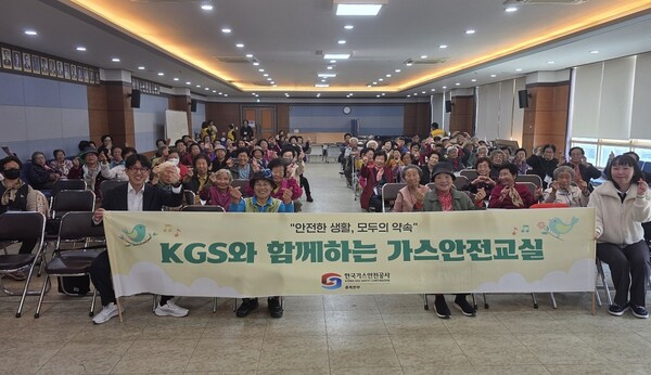 ▲ 노인대학 어르신을 대상으로 가스안전 교육을 실시하며 단체 기념촬영을 하고 있다.