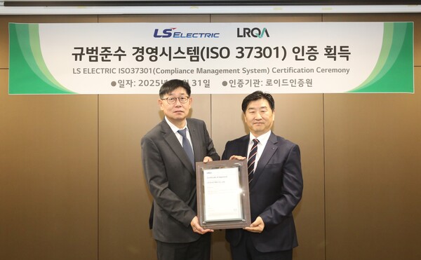 ▲ 채대석 LS일렉트릭 대표(왼쪽)와 이일형 로이드인증원 대표가 31일   ‘ISO 37301 준법경영시스템’ 인증서 수여식을 갖고 기념촬영을 하고 있다.