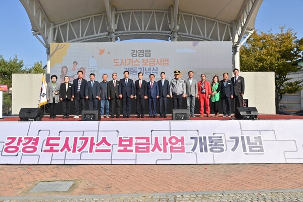 ▲ 충남 논산 강경 도시가스 특별공급 개통식에 참석한 김태흠 충남도지사, 백성현 논산시장, 김영석 JB(주) 대표이사 등 참석자들이 기념 촬영을 하고 있다.