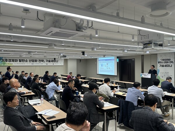 ▲ 폐자원에너지기술협의회가 ‘2025년 추계 기술세미나’를 진행하고 있는 모습.