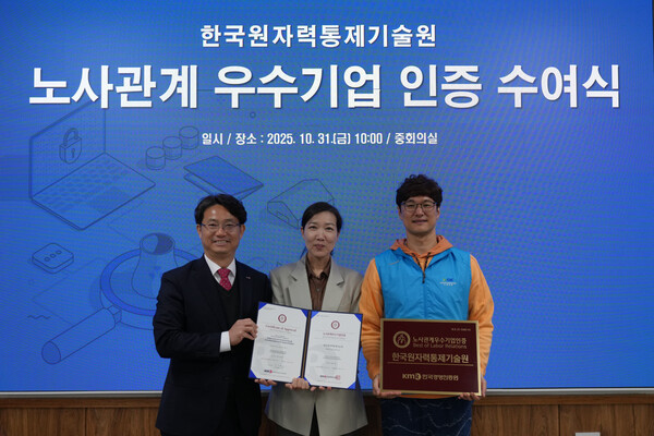 ▲이영찬 한국경영인증원 본부장(왼쪽부터), 이나영 원자력통제기술원장, 임동혁 원자력통제기술원 노조지부장.