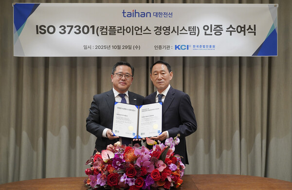 ▲대한전선이 ISO 37301 인증서를 수여받았다. 사진은 백승 대한전선 경영관리실장(왼쪽)과 김명옥 한국준법진흥원 고문이 기념촬영을 하는 모습.