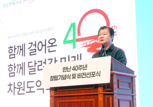 ▲정용기 지역난방공사 사장이 창립 40주년 행사에서 기념사를 하고있다.