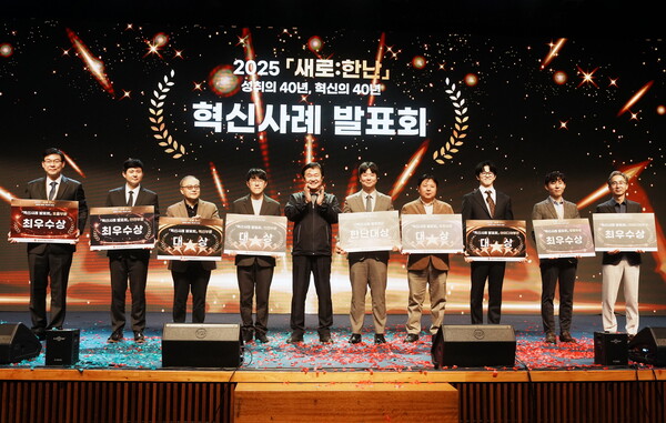 ▲지역난방공사 40주년 창립행사에서 혁신 우수사례 수상을 진행하고 있다.