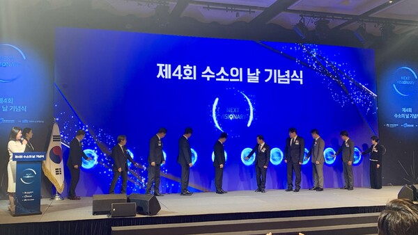 ▲ 수소의날 기념식 참석자들이 퍼포먼스 이벤트를 진행하고 있다.