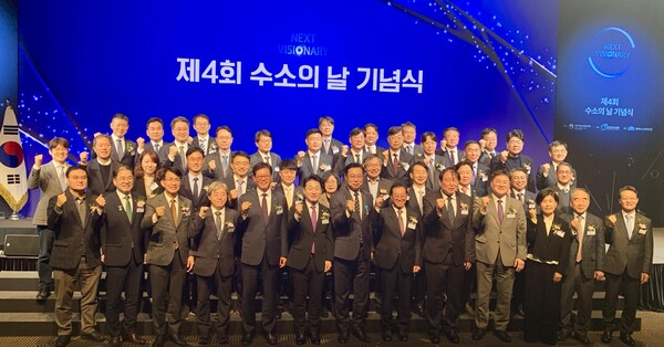 ▲ 수소의날 기념식 참석자들이 단체 기념촬영을 하고 있다.