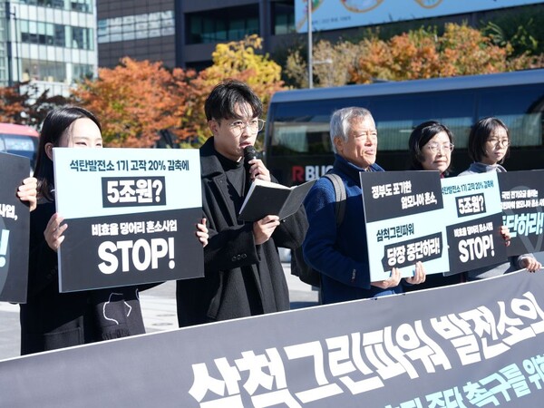 ▲ 기후솔루션, 삼척석탄발전반대투쟁위원회, 충남환경운동연합 등 3개 단체가 3일 서울 광화문광장에서 기자회견을 갖고 있다.