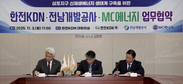 ▲업무협약서에 서명하고 있는 박상형 한전KDN 사장(오른쪽부터), 장충모 전남개발공사 사장, 정경오 MC에너지 대표이사.