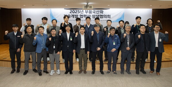 ▲‘2025년 부품 국산화 기술개발 협력사 상생협의회’에서 단체 기념촬영을 하고 있다.