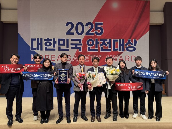 ▲‘제24회 대한민국 안전대상’에서 우수기업상 부문 행정안전부 장관상을 받은 후 기념촬영을 하고 있다.