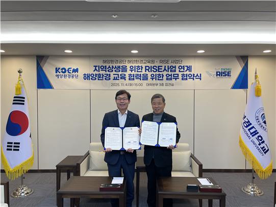 ▲ 나선철 해양환경공단 해양환경교육원장(좌)이 해양환경교육 활성화를 위한 업무협약을 체결한 후 하명신 국립부경대학교 라이즈(RISE)사업단장과 기념 촬영을 하고 있다.