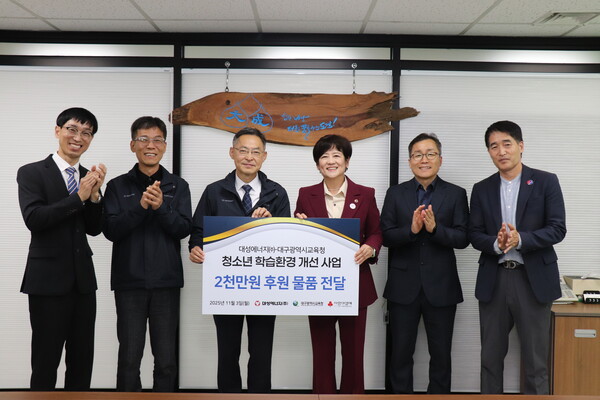 ▲‘청소년 학습환경 개선 사업’을 위한 기부금 전달식 후 기념촬영을 하고 있다.