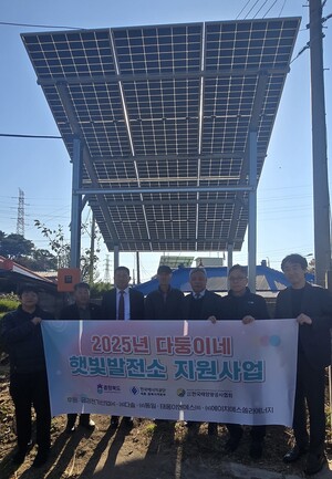 ▲ 다둥이네 햇빛발전소 준공식 참석자들.