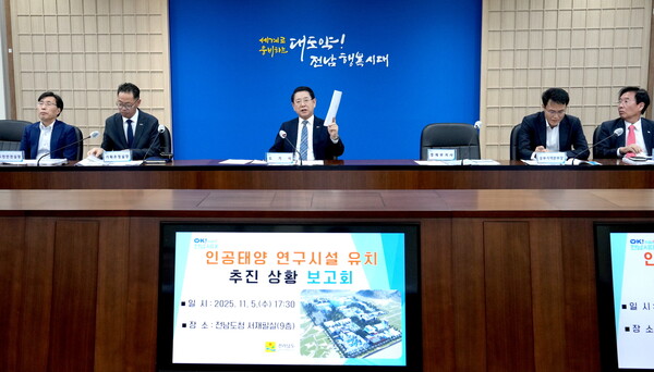 ▲ 김영록 전라남도지사가 5일 도청 서재필실에서 관련 기관 및 실국장들이 참석한 가운데 ‘인공태양 연구시설 유치상황 보고회’ 를 주재하고 있다.