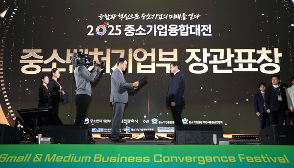 ▲ 최성민 충남TP 정책기획본부장이 대전 DCC컨벤션센터에서 열린 ‘2025 중소기업융합대전’에서 중소벤처기업부 장관상을 대리 수상하고 있다.