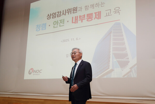 ▲ 박공우 석유공사 상임감사위원이 6일 울산 본사에서 임직원을 대상으로 청렴.안전.내부통제 교육을 하고 있다.
