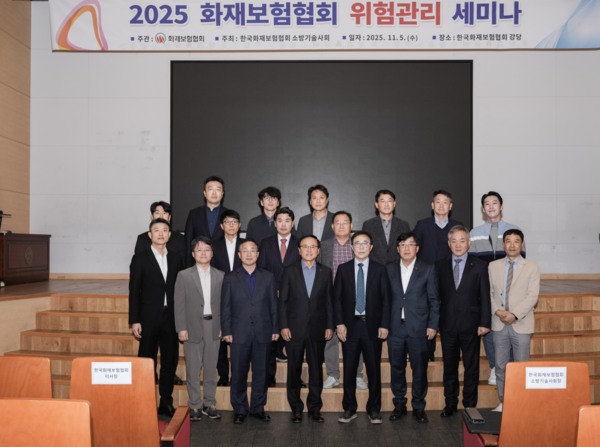 ▲강영구 화재보험협회 이사장(앞줄 왼쪽 네 번째)을 비롯한 세미나 주요 참석자들이 기념촬영을 하고 있다.