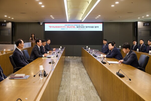 ▲한국남동발전은 6일 경남은행과 동반성장 협력대출 협약을 체결했다.