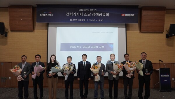 ▲안중은 한전 경영관리부사장(가운데)이 감사패 수상기업 관계자들과 기념촬영읋 하고 있다.