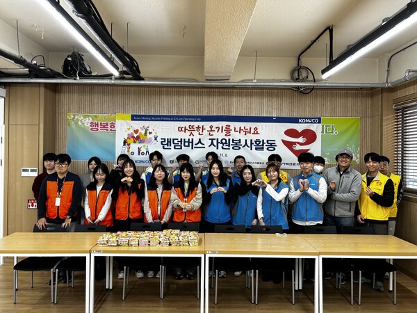 ▲ 퍼블리코 대전(대전 사회공헌 협의체)과 충남대학교 임직원이 기념사진을 촬영하고 있다.