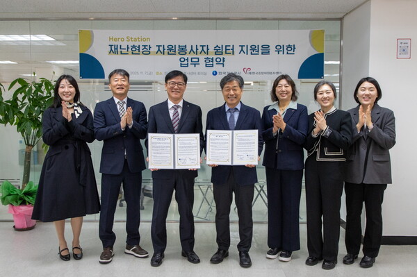 ▲ 재난쉼터(Hero Station) 업무협약을 체결한 후 단체 기념촬영을 하고 있다.