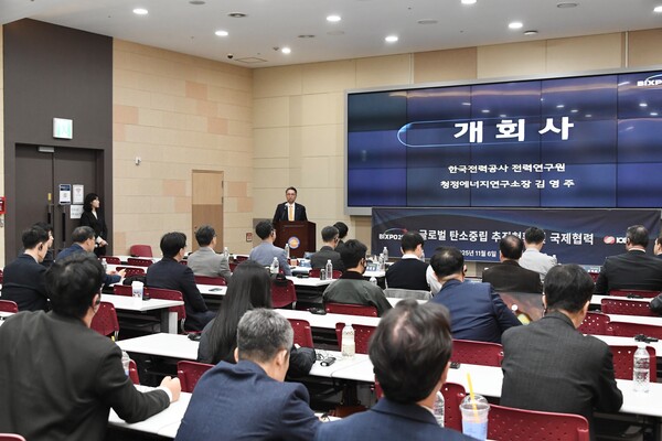 ▲국제포럼 진행 모습.