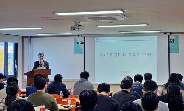 ▲ 수소시설 안전관리 기술공유 간담회가 열리고 있다.
