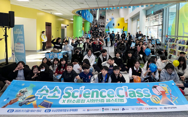 ▲ 수소안전뮤지엄은 7일 수소 Science Class와 탄소중립 시험인증 페스티벌을 성공리에 개최했다.
