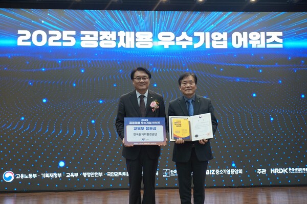▲김용완 원자력환경공단 부이사장(오른쪽)이 2025 공정채용 우수기업 어워즈에서 교육부 장관상을 수상한 후 이우영 한국산업인력공단 이사장과 기념촬영을 하고 있다.